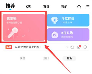 酷狗音樂怎么K歌？酷狗音樂的K歌功能怎么開啟？