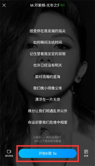 酷狗音樂怎么K歌？酷狗音樂的K歌功能怎么開啟？