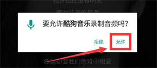 酷狗音樂怎么K歌？酷狗音樂的K歌功能怎么開啟？