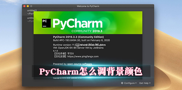  Pycharm怎么調背景顏色