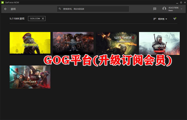 GeForce NOW英偉達的云游戲列表