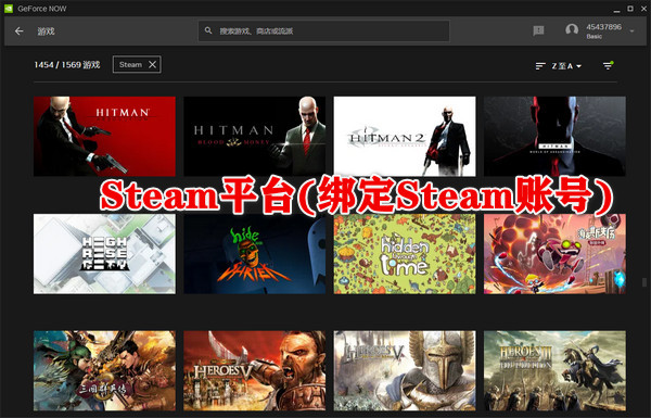 GeForce NOW英偉達的云游戲列表