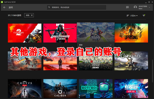 GeForce NOW英偉達的云游戲列表