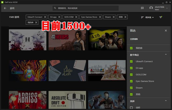 GeForce NOW英偉達的云游戲列表分享2023