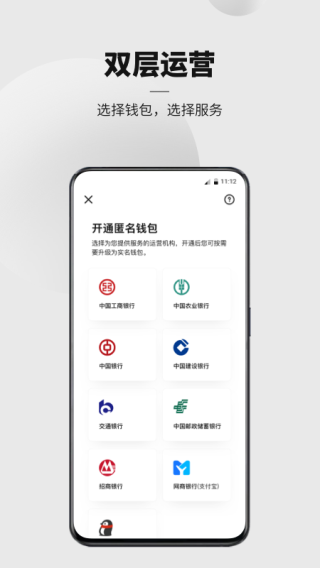 數字人民幣(試點版app)賬戶怎么開通