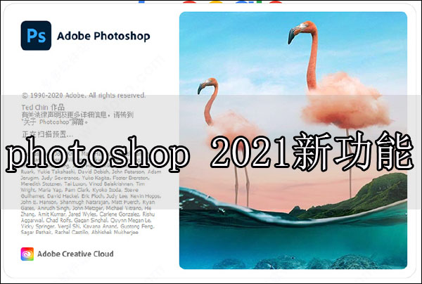 photoshop 2023新功能有哪些 新增功能介紹