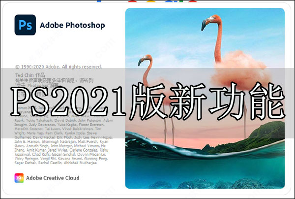 ps2023版新功能有哪些 photoshop新版功能介紹