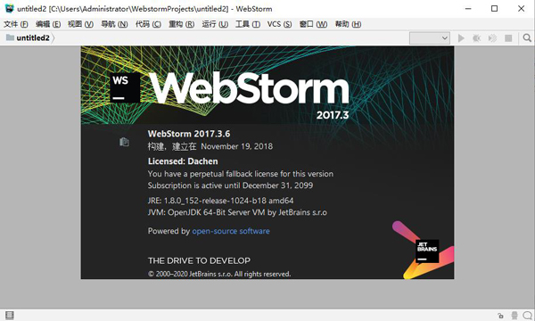 Webstorm 2017破解方法