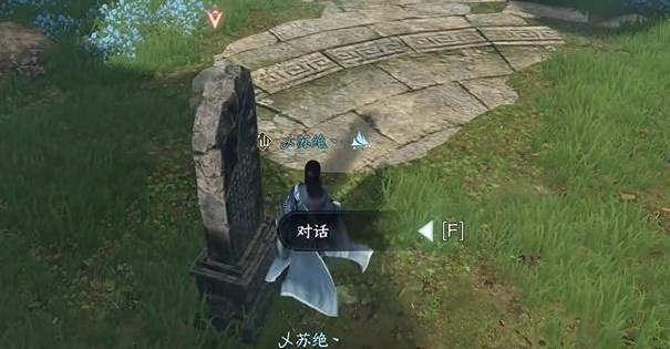 逆水寒手游覓長生奇遇怎么做 覓長生奇遇任務攻略[多圖]圖片3