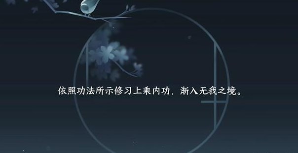逆水寒手游覓長生奇遇怎么做 覓長生奇遇任務攻略[多圖]圖片4