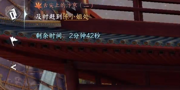 逆水寒手游小吉舌尖上的汴京(二)奇遇攻略 小吉舌尖上的汴京二任務怎么做[多圖]圖片3