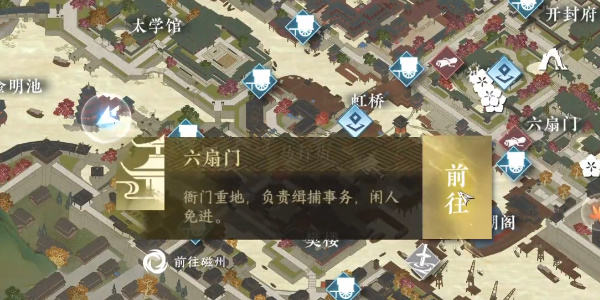逆水寒手游小吉舌尖上的汴京(二)奇遇攻略 小吉舌尖上的汴京二任務怎么做[多圖]圖片4