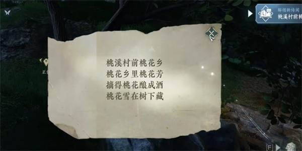 逆水寒手游白猿獻(xiàn)圖奇遇攻略 白猿獻(xiàn)圖奇遇任務(wù)圖文解析[多圖]圖片2