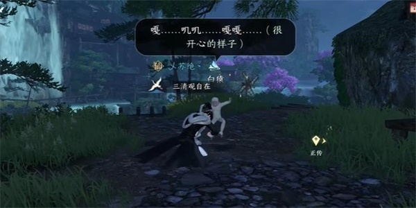逆水寒手游白猿獻(xiàn)圖奇遇攻略 白猿獻(xiàn)圖奇遇任務(wù)圖文解析[多圖]圖片6