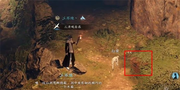 逆水寒手游白猿獻(xiàn)圖奇遇攻略 白猿獻(xiàn)圖奇遇任務(wù)圖文解析[多圖]圖片10