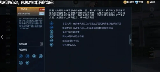 靈動武士在戰爭風云玩法種有哪些特殊技能 cf手游戰壘駕照考試第一題答案[多圖]圖片4