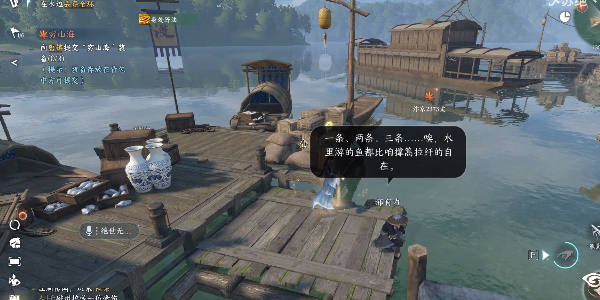 逆水寒手游流水難追奇遇攻略 流水難追奇遇任務觸發地點一覽[多圖]圖片4