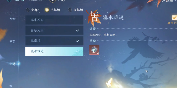 逆水寒手游流水難追奇遇怎么過? 流水難追奇遇任務完成攻略