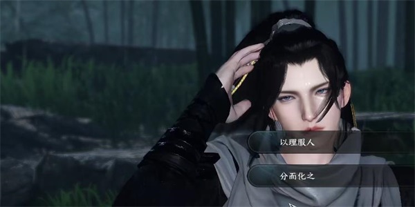 逆水寒手游劍雨刀霜奇遇攻略 劍雨刀霜奇遇任務(wù)觸發(fā)方法[多圖]圖片6