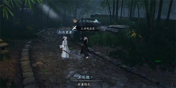 逆水寒手游劍雨刀霜奇遇攻略 劍雨刀霜奇遇任務(wù)觸發(fā)方法[多圖]圖片7