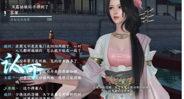 逆水寒手游上邪奇遇攻略 上邪奇遇任務通關流程[多圖]圖片4