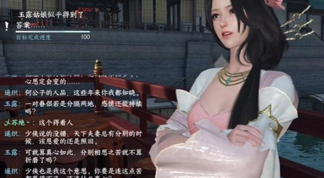 逆水寒手游上邪奇遇攻略 上邪奇遇任務通關流程[多圖]圖片5