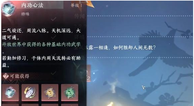 逆水寒手游上邪奇遇攻略 上邪奇遇任務通關流程[多圖]圖片9