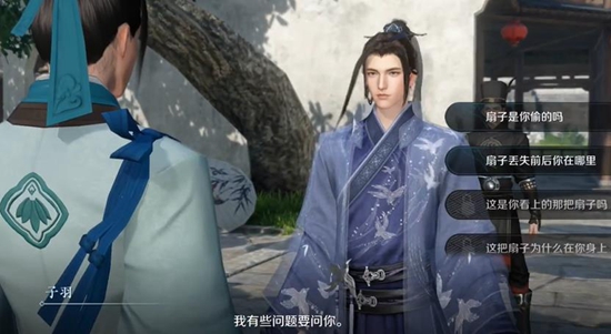 逆水寒手游扇底案通關攻略 扇底案推理圖文通關流程[多圖]圖片3