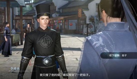 逆水寒手游扇底案通怎么玩 扇底案推理流程分享