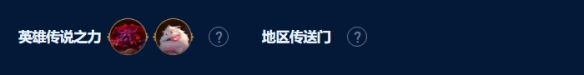 云頂之弈s9拼多多沙皇陣容推薦 拼多多沙皇上分陣容搭配攻略[多圖]圖片2