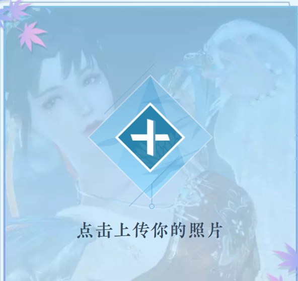 逆水寒手游ai頭像怎么設置 ai古風頭像設置方法[多圖]圖片3