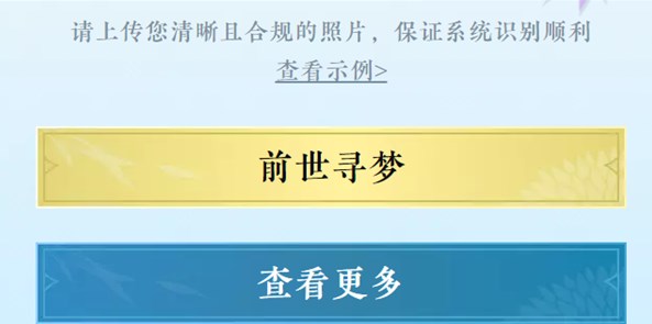 逆水寒手游ai頭像怎么設置 ai古風頭像設置方法[多圖]圖片4