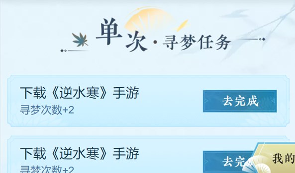 逆水寒手游ai頭像怎么設置 ai古風頭像設置方法[多圖]圖片5