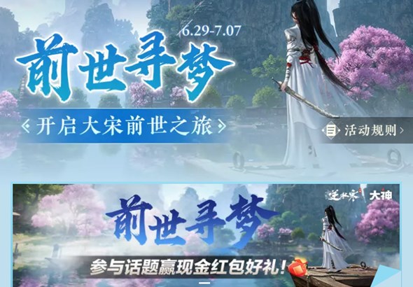 逆水寒手游ai頭像設置流程分享