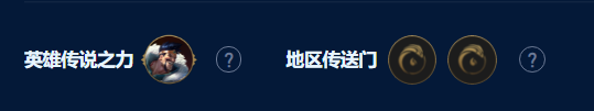 云頂之弈s9德萊文恕瑞瑪95陣容推薦 德萊文恕瑞瑪95陣容裝備搭配攻略[多圖]圖片2