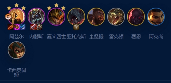 云頂之弈s9德萊文恕瑞瑪95最強陣容推薦