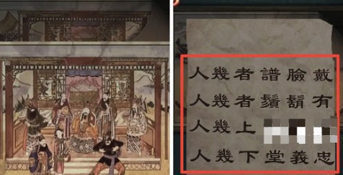 戲怨第三章怎么玩 第三章陰陽易完整版通關步驟分享