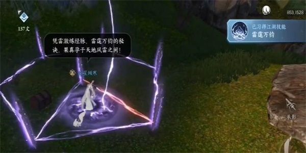 逆水寒手游神符騙局任務(wù)攻略 神符騙局任務(wù)圖文通關(guān)流程[多圖]圖片3