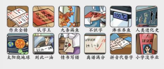 瘋狂梗傳九漏魚通關攻略 找出十二個九漏魚通關圖文解析[多圖]圖片2