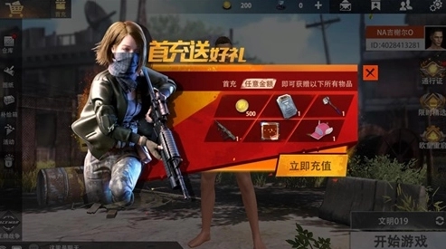 文明重啟國際服怎么充值 文明重啟手游國際服代充平臺入口[多圖]圖片1
