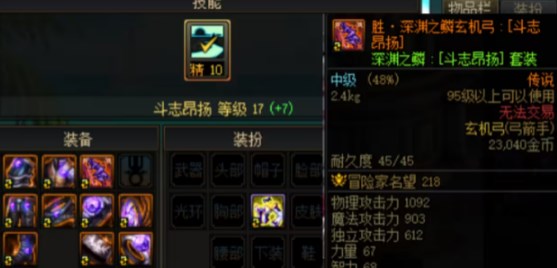 DNF旅人徽章怎么選 旅人徽章選擇推薦[多圖]圖片2