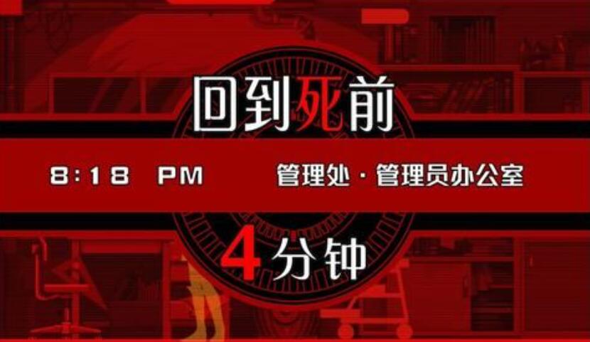 幽靈詭計第四章攻略 第四章圖文通關(guān)解密詳細[多圖]圖片3