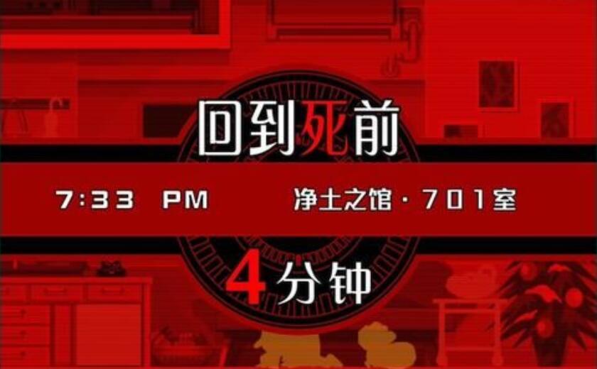 幽靈詭計第二章攻略 第二章完整版圖文通關詳解[多圖]圖片7