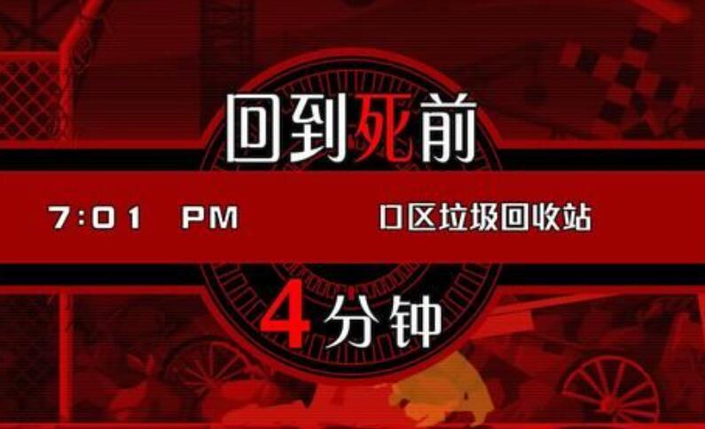 幽靈詭計第一章攻略 第一章圖文通關解密流程[多圖]圖片8