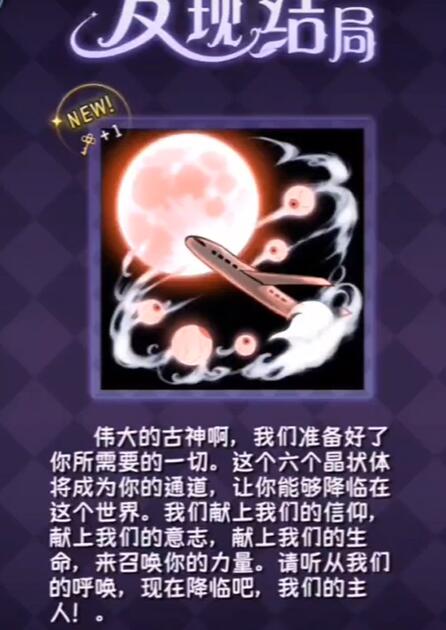 完美小姐她又沒猜到結(jié)局攻略大全 全關(guān)卡圖文通關(guān)流程[多圖]圖片4