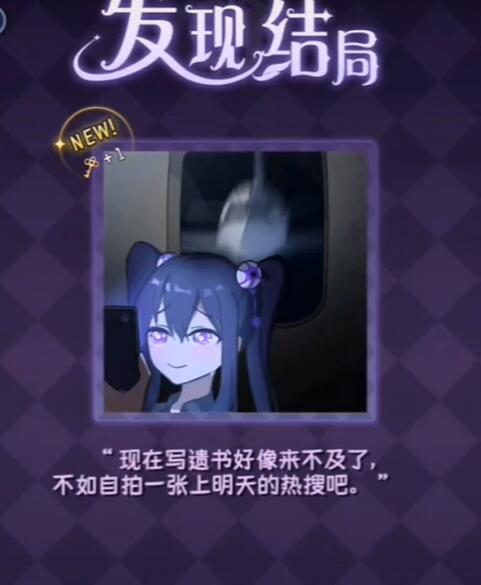 完美小姐她又沒猜到結(jié)局攻略大全 全關(guān)卡圖文通關(guān)流程[多圖]圖片6