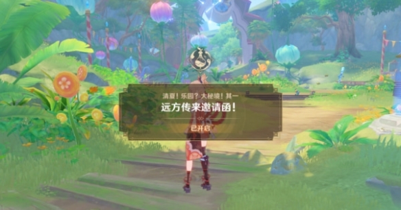 原神神秘信函從天而降任務攻略 神秘信函從天而降任務圖文通關解析[多圖]圖片7