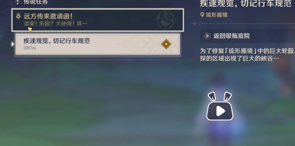 原神琉形蜃境地下錨點怎么開 琉形蜃境地下錨點開啟方法[多圖]圖片1