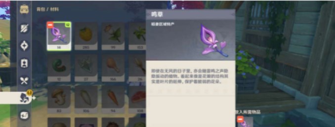 原神游醫的奧賽德任務怎么做 游醫的奧賽德成就攻略[多圖]圖片2
