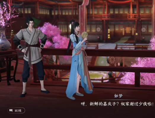 逆水寒手游阿杏解救攻略 阿杏解救任務觸發地點分享[多圖]圖片2